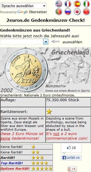2欧元硬币/硬币截图3