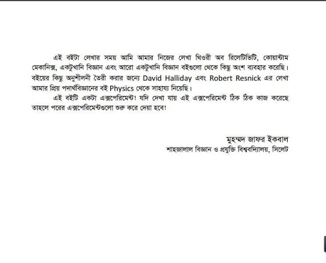 Bangla Physics by Zafar Iqbal截图3