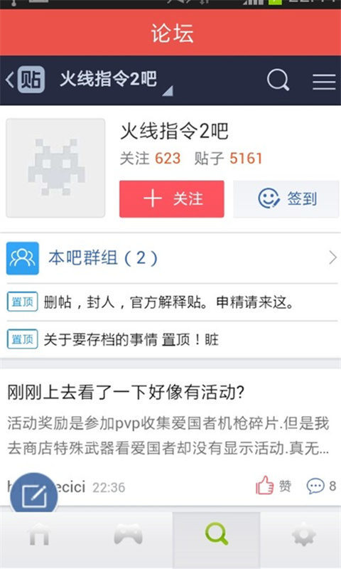 火线指令2无限金币攻略截图3