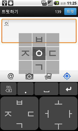 Big Keyboard截图1