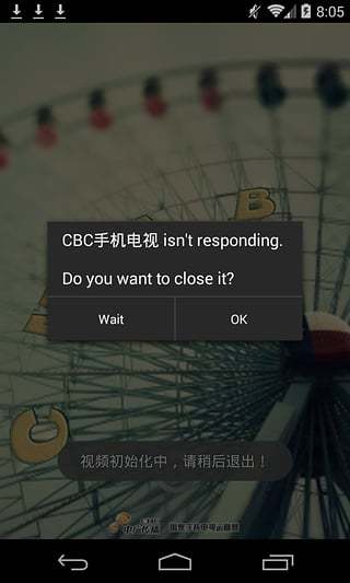 CBC手机电视截图5