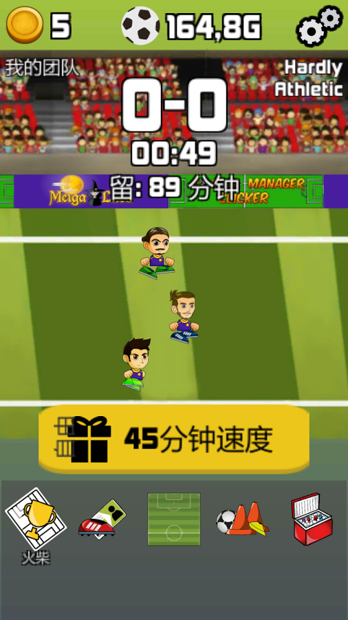 SoccerManagerClicker截图4