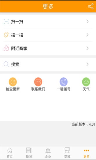 山东养老网截图3