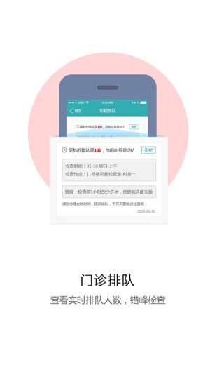 许昌中心医院截图2