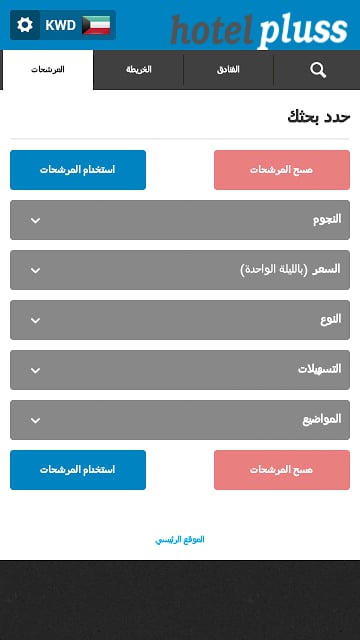 Hotel Price Comparison截图7