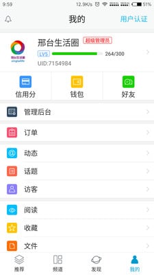 邢台生活圈截图3