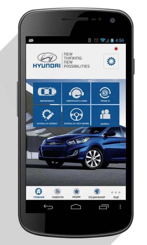 Hyundai Moldova截图3