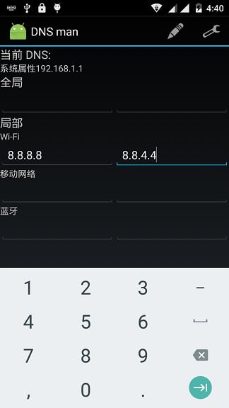 DNS man（DNS修改）截图1