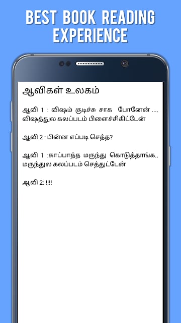 Tamil Kadi Jokes (கடி ஜோக்ஸ்)截图9