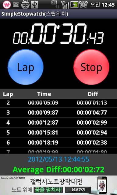 시간측정 stopwatch截图3