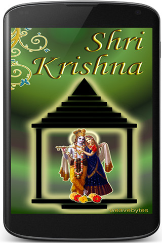 Hare Krishna截图1