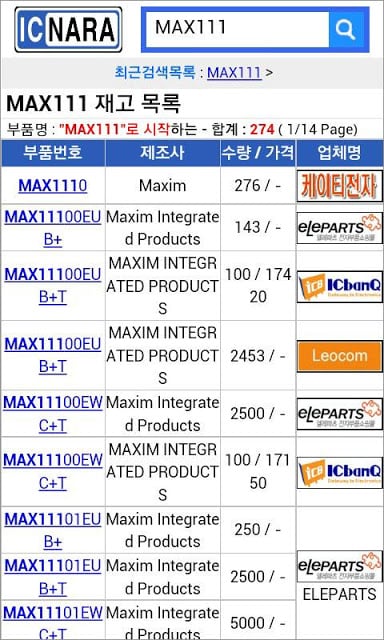 ICNARA(전자부품, 가격비교)截图2