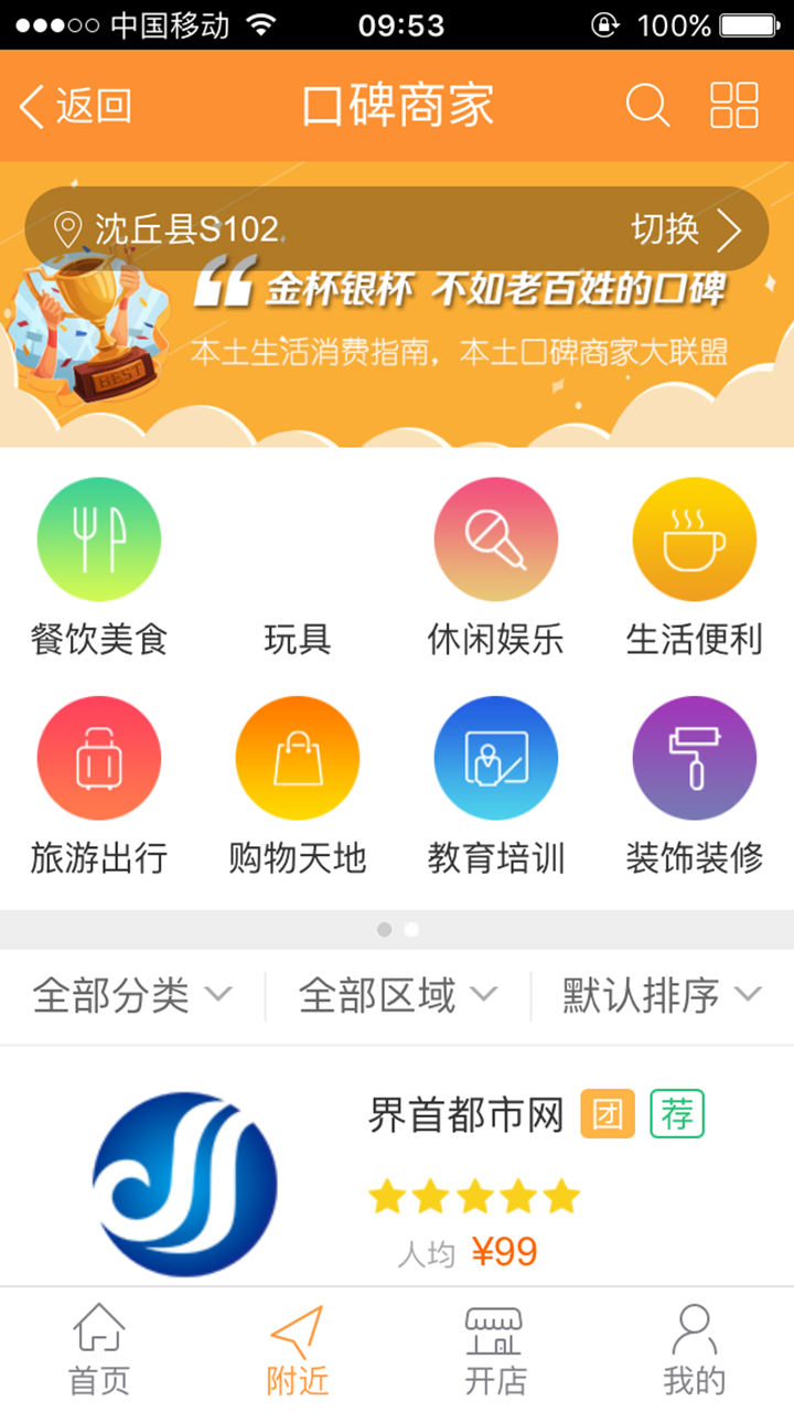 界首都市网截图5