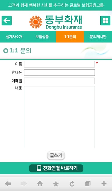 동부화재 백종하截图1