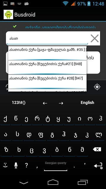 Tbilisi Bus - Busdroid截图2