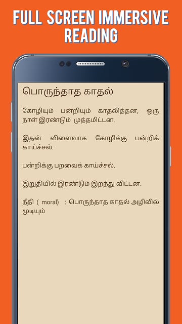 Tamil Kadi Jokes (கடி ஜோக்ஸ்)截图8