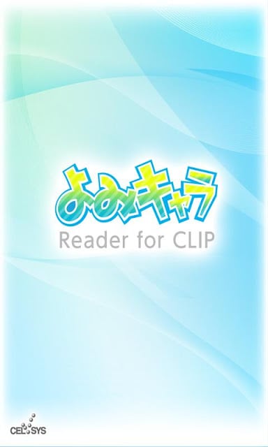 よみキャラ Reader for CLIP截图3