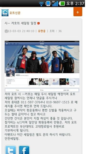 요트신문 yacht news截图1