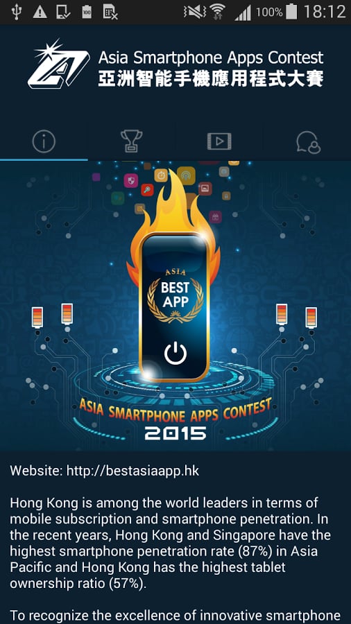 Asia Smartphone Apps Contest截图3