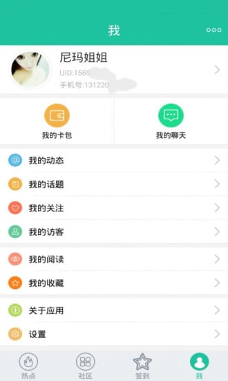 尼玛社区截图4