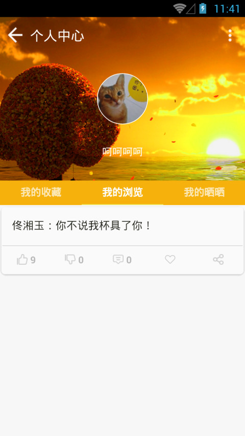 影视台词截图5