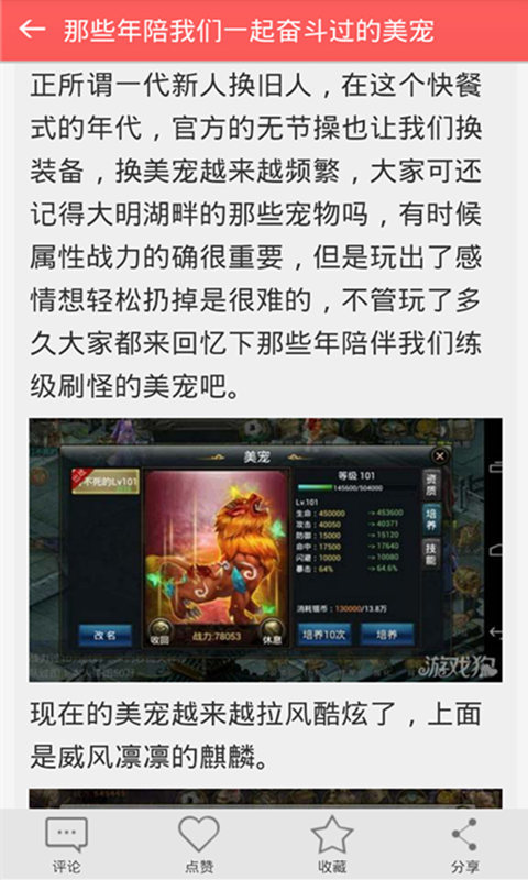 神魔最热游戏攻略截图1