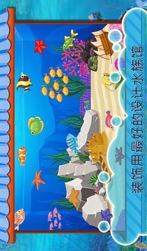 我的小水族馆截图