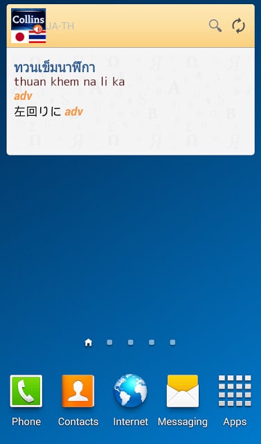 Japanese&lt;&gt;Thai Dictionary TR截图1
