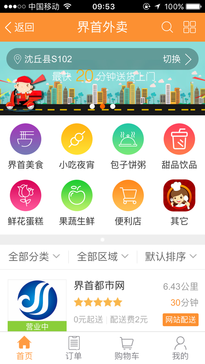 界首都市网截图2