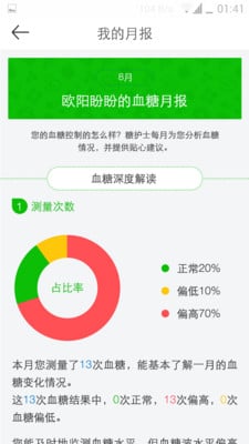 幸福之源截图2