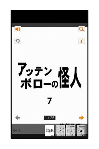 アッテンボローの怪人07截图6