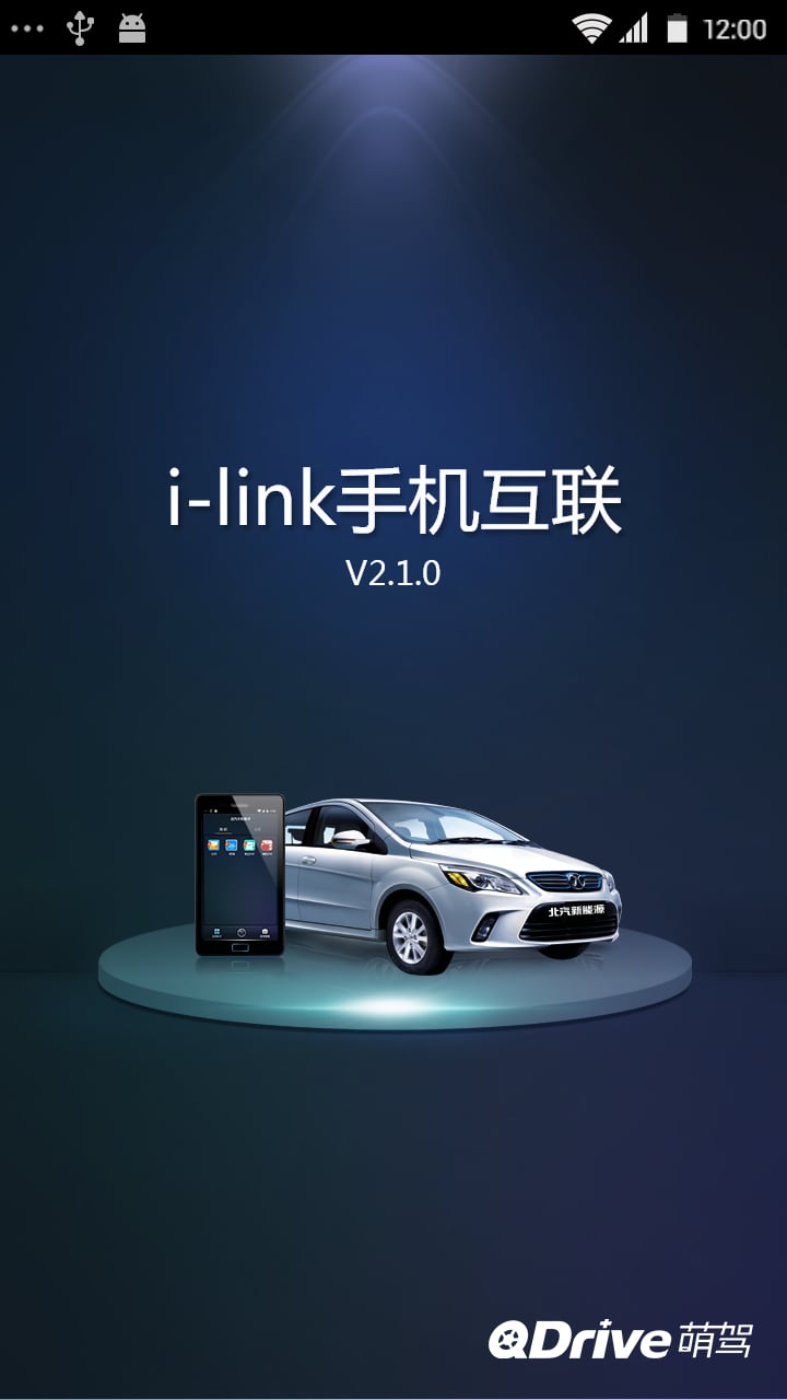 i-link手机互联截图1