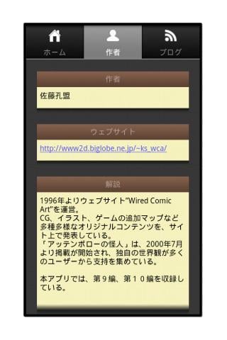 アッテンボローの怪人05截图2