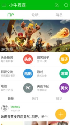 小牛互娱截图2