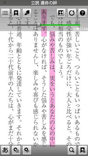 【立読 运命の「绊」】无料立ち読み・电子书籍・本・エッセイ截图3