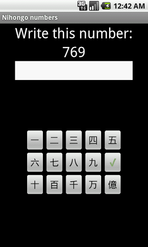 日文数字截图1