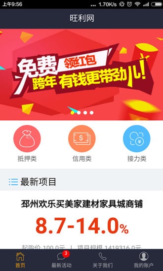 旺利网截图2