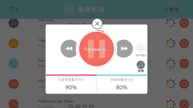 人人爱音乐截图10