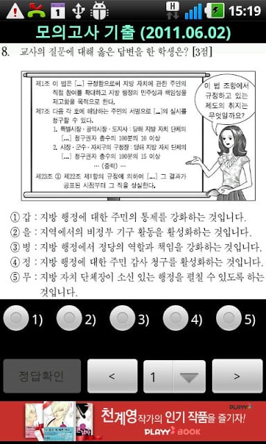 수능정치截图3