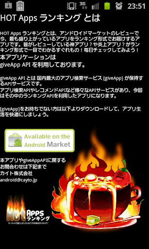 Hot Apps ランキング截图7