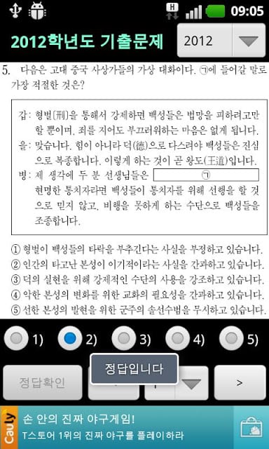 수능윤리截图4