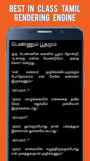 Tamil Kadi Jokes (கடி ஜோக்ஸ்)截图3