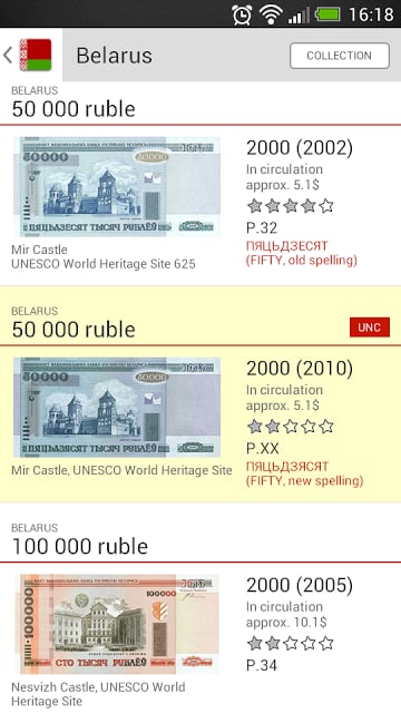Banknotes ex-USSR截图7