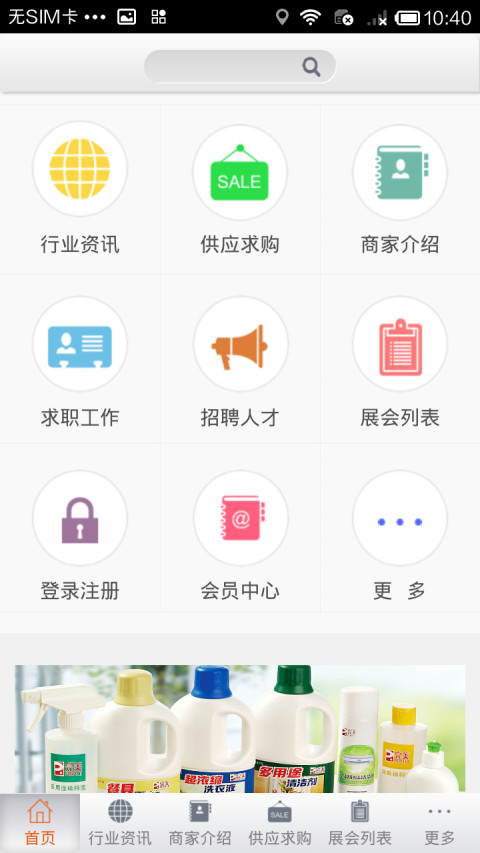 批发零售截图1