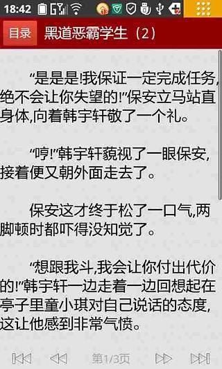 萌女老师十七岁截图1