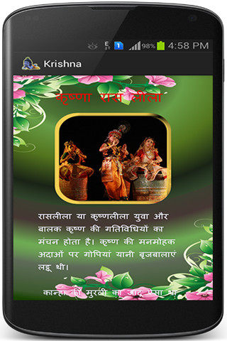 Hare Krishna截图6