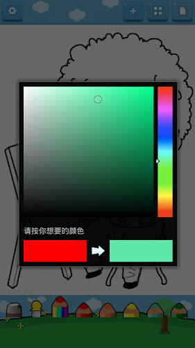 儿童着色书 (工作)截图3