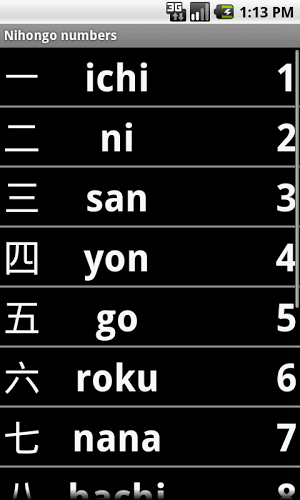 日文数字截图5