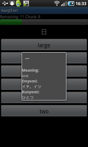 Kanji Tori截图2