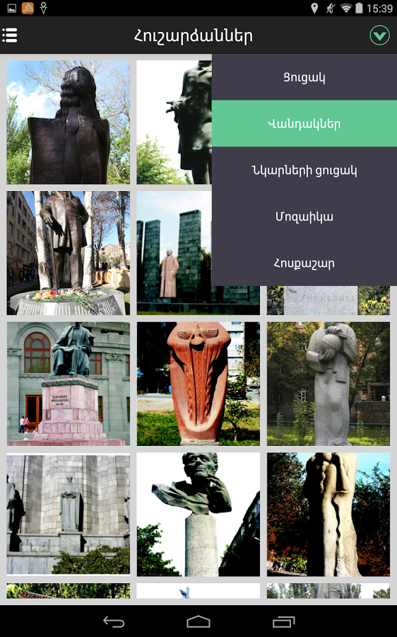 Yerevan Monuments截图10